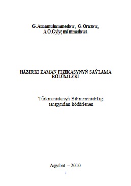 Häzirki zaman fizikasynyň saýlama bölümleri